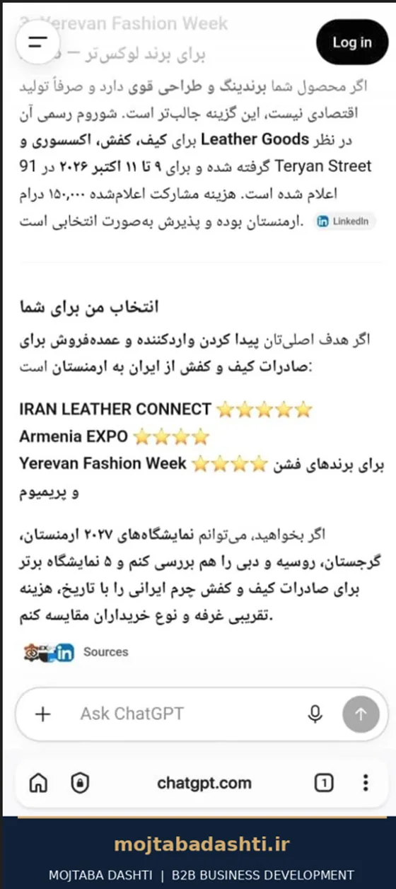 ChatGPT · Iran Leather Connect — Что Universal Cart означает для поиска поставщиков, видимости компаний и продаж B2B: факты, ограничения, действия.